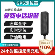  Electric car GPS locator tracker Battery Motorcycle anti-theft tracking Car Beidou satellite tracking artifact