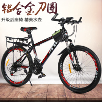 Jiante official website children mountain bike youth variable speed shock absorption double disc brake 7-15 year old bicycle