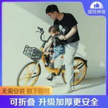Alien walking baby board Shared electric bicycle Child seat Front motorcycle rear seat with baby seat portable