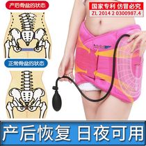 Pelvic belt postpartum pelvic anteversion correction recovery instrument Pubic bone separation repair instrument hip hip abdomen lifter hip lift