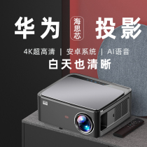 Huawei Core Ultra HD projector Home 1080p smart projector Mobile phone projection Small wireless WFI projection