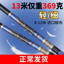 Longnix Japan Imported Carbon Fishing Rod 8 10 11 12 13 m 13 m Light Fine Traditional Fishing Rod