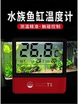 Old fish maker fish tank thermometer aquarium thermometer aquarium special high precision electronic digital patch measuring old fish water temperature meter t3