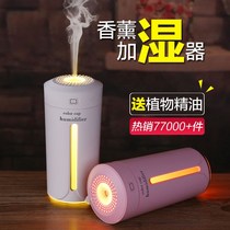 Air Humidifiers Bedrooms Mute Office Home On-board Decontamination humidifiers Spray Creative Mini-scented lavender