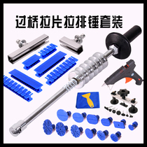 Sheet metal repair tool Car depression repair puller Sheet metal pull row pull hammer Car depression repair worker 