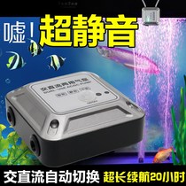 Fish tank silent oxygen pump AC and DC dual-purpose charging double-hole oxygenation pump fishing fish raising aerator small oxygenation