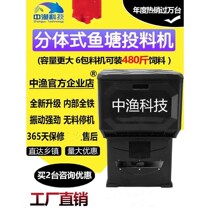 Fish pond automatic feeder high-speed large-capacity bait machine timing feeding machine Feeder fish feed machine large