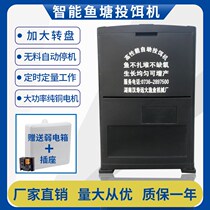 Fish pond bait machine automatic feeder Yuanda feeding fish pond breeding vibration feeding machine factory direct sales promotion