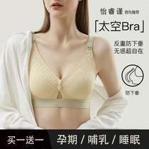 Breastfeeding underwear summer thin gathering anti-sagging postpartum feeding before opening button pregnant womens special bra for pregnancy