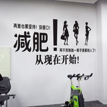 Incentive weight loss Wall stickers Health Beauty Salon gym club stickers Glass stickers inspirational Wall creative decoration