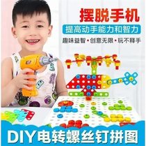 Xiaogang Weiren baby likes children screw toys fun assembly building block DIY electric screw screw puzzle 1