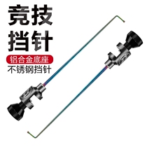 Fish Protection Needle Stainless Steel Flying Kowtow Blocking Needle Decouple Competitive Bench Fishing Take Crochet Hook Instrumental crucian fish defisher