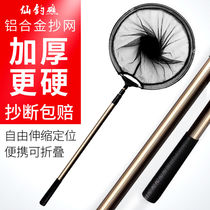 Fishing net full set of aluminum alloy fishing net telescopic rod folding head thickened fish fishing net fish fishing equipment