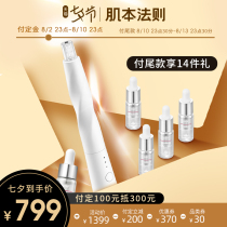 Skin-based law Microcrystalline water light rod Water light needle Self-playing Andromeda stick beauty instrument Microcrystalline introduction instrument Water light needle instrument