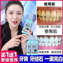 Mouthwash mint flavor portable sterilization to remove bad breath clean mouth teeth fresh breath