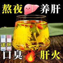 Chrysanthemum Cassia chinensis nourishing liver tea liver-protecting wolfberry burdock root osmanthus honeysuckle fetus chrysanthemum tea Mingmu