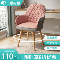 Computer chair home comfortable sedentary office chair desk lift swivel chair girl bedroom study backrest makeup chair