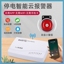 220V380V three-phase four-phase power failure reminder call alarm power failure intelligent alarm fish pond breeding