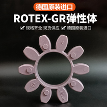 Germany KTR original ROTEX elastic pad GR buffer body GS coupling rubber pad 192428384248557590