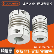 Precision aluminum alloy 45 steel stainless steel clamping type R W screw stepping large torque elastic bellows coupling