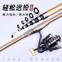 Special price sea pole throwing set long-distance big sea pole super hard sling Rod single rod Sea Fishing Rod Rod Rod full set