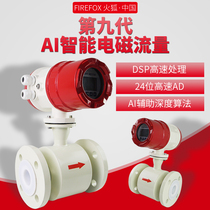  Intelligent high-precision electromagnetic flowmeter Pipeline type liquid sewage flowmeter Integrated split meter