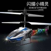 Mini helicopter toy remote control plane anti-fall boy child can withstand fall electric net red light aircraft
