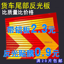 Large Truck Light Panel Light Patch Aluminum Plate Twill Sticker Tail Sign Plate Auto Car Stickler Body Appliemaker Direct
