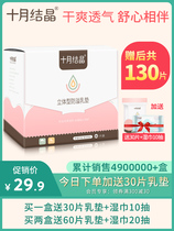 2021 year anti-overflow milk pad Disposable overflow milk pad Ultra-thin breastfeeding mother and baby anti-leakage milk pad milk paste 100 pieces