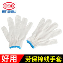 Labor Protection Gloves Cotton Thread Gloves Work Thickened Nylon Gloves White Yarn Gloves Abrasion Resistant Labour Line Gloves