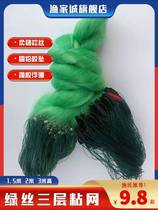 Fishing net adhesive mesh wire mesh three-layer sunken net hanging fish fishing net crucian carp thick silver fish net 100 meters 1 5 meters 2 meters 3 meters