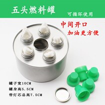 5 head 5 hole tank Environmental Protective Oil Vegetable Oil Fuel Box Five head Outdoor Small Stove