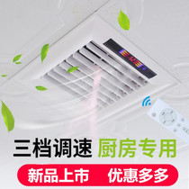 Material toilet ceiling ventilation fan kitchen aisle lighting living room purification rectangular remote control type one light ceiling