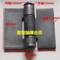 Welding iron hinge hinge 85x95x4 5mm thick removable thickened hinge iron hinge heavy hinge