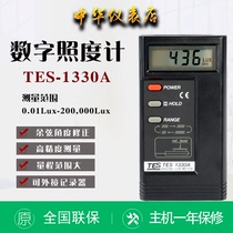 Taiwan Taishi TES-1330A high precision digital illuminometer pocket automatic range imported