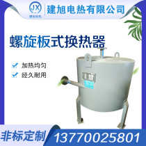 Industrial gas heat exchanger mixed spiral plate heat exchanger stainless steel spiral plate heat exchanger non-standard customization