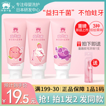 Red baby Elephant childrens probiotic toothpaste 1-12 primary school students change teeth Baby toothpaste contains fluorine anti-tooth decay tooth protection