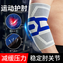 Sports elbow guard men and women arm warm joint sports sprain basketball wrist arm elbow protective cover protective gear hz
