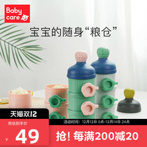 babycare milk powder box baby portable out milk powder cans large capacity storage box baby milk powder grid