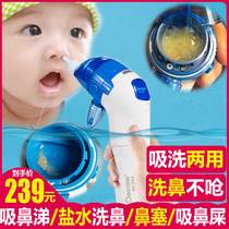 Baby child nasal suction device washing Electric nasal cavity washing newborn nasal snorting nasal congestion inflammation artifact expert use