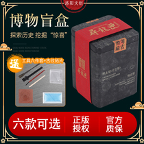 Henan Luoyang Archaeological Excavation Blind Box Museum explores lost folk treasures cultural creation antique collection gifts