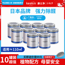 keskin Japan in addition to formaldehyde pellet New house Home Powerful Suction de-taint Efficient Purification 10 Canned