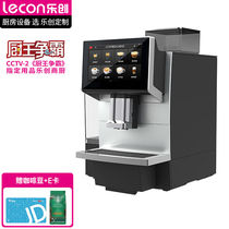 Lecon Lecon commercial coffee machine automatically grinded one Italian office automatic cleaning brewing