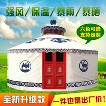 Yurt tent outdoor farmhouse dining thickened warm canvas luxury large sunshade canopy accommodation hotel