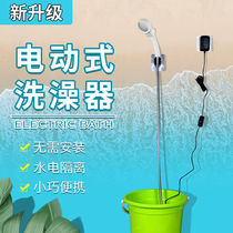 Bathing artifact College student dormitory rural outdoor simple electric portable self-priming rental room shower