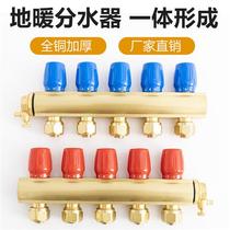 Floor heating water separator valve geothermal water collector copper valve circulating water inlet valve three 3 4 4 5 6 6 7 7