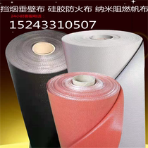 Fireproof cloth thickened fireproof flame retardant high temperature resistant heat insulation silicone cloth air conditioner soft connection air tube electric welding smoke blocking wall