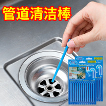Sewer cleaning rod pipe household channel dredging deodorant kitchen floor drain cleaning powerful universal decontamination artifact stick