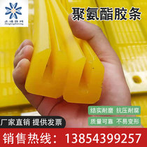 Polyurethane rubber strip Uli rubber plate rod wear-resistant beef tendon shock absorber elastic rubber Pu plate square plate elastic rubber