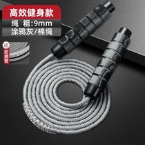 Skipping rope weight loss Adult fitness equipment Men and womens fat burning sports Children primary school students Junior high school examination special rope